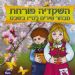 הקלק למידע נוסף